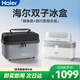 海爾【冰盒套裝】雙子冰盒胰島素冷藏盒便攜大容量家居用品車(chē)載冰箱