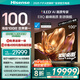 海信電視100E8Q 100英寸 信芯H6U+MiniLED  黑曜屏Pro330Hz高刷 帝瓦雷 國家補(bǔ)貼世俱杯官方電視98/100