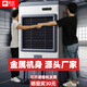 駱駝工業(yè)冷風(fēng)機強力制冷大風(fēng)量蒸發(fā)式水冷大型空調扇車(chē)間商用冷風(fēng)扇 1.5米高 金屬款大型商用/工業(yè)