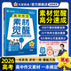 2026新版 解題覺醒】天星教育解題覺醒2026高考名師大招冊(cè)解析冊(cè)視頻課講解解題思路高考必刷題高三數(shù)學(xué)語文楊佳奇化學(xué)物理趙佳俊高考總復(fù)習(xí)解題覺醒 語文·作文【高中作文素材覺醒·楊名揚(yáng)】