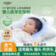 愛彼愛（Aybiay）定型枕嬰兒0-6個(gè)月睡圓頭糾正頭型夏季0-1歲新生嬰兒童枕頭防偏頭 【10A級(jí)抗菌防螨】藍(lán)白色