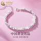 中國黃金（CHINA GOLD）碎銀方糖銀手鏈女士時(shí)尚首飾品表白新年實(shí)用生日禮物送女友紀念 （輕版）999銀-碎銀方糖手鏈【品牌禮盒】