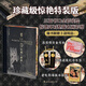 【特裝版】窄門 紀(jì)德三部曲 插圖珍藏版 道德人性批判 李玉民經(jīng)典譯本 法國名著  后浪正版圖書