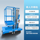 久固升降機鋁合金輕小型室內登高車(chē)移動(dòng)式電動(dòng)液壓自動(dòng)高空平臺作業(yè)梯 4米單柱