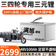 BRIFULLXU電動(dòng)車電池磷酸鐵鋰電池蓄電池三四輪大容量電動(dòng)摩托專用款三元鋰 三輪車48v100ah 【約120KM】配充