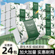新逸風(fēng)衛(wèi)生紙抽式大號(hào)一整箱紙巾批發(fā)家庭裝紙巾抽紙 【180*145mm】 5層 420張*24包