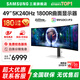 三星（SAMSUNG）玄龍騎士G9 49英寸 5K OLED防眩光 240Hz 0.03ms  DCI-P3 99%廣色域高刷電競曲面帶魚屏電腦顯示器 49英寸5K OLED帶魚屏S49DG932SC
