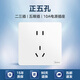 美的開關(guān)插座面板T5新款86型磨砂暗裝纖薄大板USB五孔插座 T5白色 插座 正五孔
