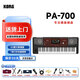 KORG科音PA300PA700PA1000專(zhuān)業(yè)編曲鍵盤(pán)伴奏61鍵電子琴音樂(lè )合成器EK50 PA700+國樂(lè )音色卡+全套大禮包