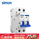 西蒙（simon）開關(guān)插座65C系列空氣開關(guān)斷路器 家用空開總電源電閘 2P 63A