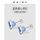 DAISY DREAM999足銀淺藍色愛心耳釘女2025新爆款小眾高級感氣質(zhì)耳環(huán)輕奢耳飾 999足銀藍色愛心耳釘
