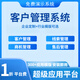 CRM客戶管理系統(tǒng)會(huì)員積分銷售訂單跟進(jìn)檔案公海合同軟件定制開發(fā)