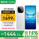vivoiQOO Z10 Turbo 【國家補(bǔ)貼15%】天璣8400滿血版 7620mAh大電池 學(xué)生游戲拍照手機(jī)iqooz10turbo 云海白 12GB+256GB