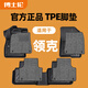 博士倫汽車腳墊TPE適用于領(lǐng)克03 01兩驅(qū) z20 02 05 06 07EMP08EMP09地墊 TPE+灰色美尼斯上層墊【厚1公分丨頂奢級更舒適】 領(lǐng)克03/兩驅(qū)/EMF/低過橋  2018-現(xiàn)