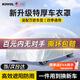 KOVOL車衣全車罩通用防曬防雨隔熱塵保護(hù)大眾朗逸速騰寶來轎汽車套外罩