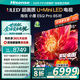 海信（Hisense）電視小墨E5Q Pro 85英寸超畫質(zhì)U+MiniLED 信芯芯片 墨晶屏300Hz高刷 1248分區(qū) E5NPRO升級國家補貼 85英寸 咨詢客服價更低
