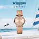 浪琴（LONGINES）瑞士手表 嘉嵐系列 石英女表 L45121938