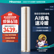 海信（Hisense）空調(diào)大1.5匹/3匹易省電AI省電速冷熱獨立除濕防直吹新一級能效變頻冷暖空調(diào) 以舊換新 3匹 一級能效 90%選擇E500
