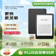 Kindle paperwhite 12th Gen 新款電子書(shū)閱讀器 電紙書(shū) 墨水屏 防水 送禮 禮物 7英寸 16G 黑色【2024】