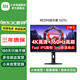 小米（MI）REDMI 新品顯示器27英寸4K 國(guó)家補(bǔ)貼 160Hz雙模FHD 320Hz高刷新率HDR400旋轉(zhuǎn)升降底座 電競(jìng)顯示器G27U