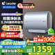 海爾智家出品60升電熱水器家用超一級能效Leader系列變頻速熱全瓷內(nèi)膽高溫凈水洗 以舊換新20% 60L 3000W 雙管雙膽天花板 10倍增容
