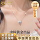 中國(guó)黃金（CHINA GOLD）蝴蝶結(jié)項(xiàng)鏈女生S銀新款輕奢小眾飾品七夕情人節(jié)禮物送女朋友老婆 蝴蝶結(jié)項(xiàng)鏈-s925【品牌禮盒】