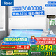 海爾（Haier）空調(diào)大掛機(jī) 新品小紅花 內(nèi)外機(jī)自清潔除菌快速冷暖新一級(jí)能效節(jié)能家用空調(diào) 1.5匹 一級(jí)能效 【凈省電】省電魔王/除菌自清潔