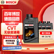 博世（BOSCH）無(wú)級(jí)變速箱油CVT自動(dòng)波箱油豐田本田日產(chǎn)三菱吉利奇瑞奧迪 1L*4