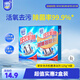 家安（HomeAegis） 洗衣機(jī)清潔劑125g*4袋（去污除菌 機(jī)器無腐蝕 皮膚無刺激）