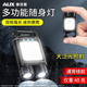 奧克斯微型鑰匙扣手電筒 強光超長(cháng)續航充電磁吸家用戶(hù)外隨身應急Led燈 迷你便攜/超亮