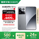 小米15pro 國(guó)家補(bǔ)貼 新品5G小米手機(jī) 巖石灰 16GB+512GB 官方標(biāo)配