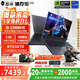 雷神（ThundeRobot）2025新品獵刃16酷睿i7/i9獨(dú)顯RTX4060/5060高性能學(xué)生輕薄電競(jìng)Ai游戲本筆記本電腦 i9-139HX/5070/16G1T