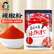 小伙子 韓式辣椒粉500g細粉辣白菜調(diào)料辣椒面燒烤料火鍋干碟韓式泡菜料