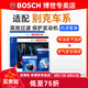 博世（BOSCH）濾芯保養(yǎng)套裝/汽車濾清器 四濾：空調(diào)濾+空氣濾+機(jī)濾+汽濾 別克新英朗【1.5L】