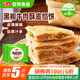 安井 酥皮餡餅 黑椒牛肉味 300g*2袋 共6個 空氣炸鍋面點 早餐半成品