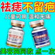 FLYMAN點(diǎn)痣膏水疤痕修復(fù)去痣點(diǎn)痣膏點(diǎn)疣水醫(yī)用專用(非藥)官方正品祛痣膏 套裝一:【點(diǎn)痣+修復(fù)】一盒 (100%發(fā)貨特效快)美容院專用不留疤不留坑