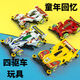 迪柏瑞8090回憶經(jīng)典玩具兒童電動(dòng)四驅車(chē)懷舊玩具幼兒園禮物網(wǎng)紅爆款玩具 帶電池版【送4個(gè)備用輪胎】 【1只裝】顏色隨機