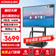 康佳(KONKA)智能會(huì)議平板觸摸一體機(jī) 55英寸無線投屏視頻會(huì)議大屏 教學(xué)觸控電子白板智慧屏 55K1