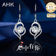 AHKS銀耳環(huán)女生輕奢耳飾耳墜高級感七夕情人節(jié)禮物送女朋友老婆 時尚百搭*心中有你耳環(huán)*精美禮盒