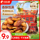 比比贊（BIBIZAN） 蘭花豆香辣味400g約20包 下酒菜蠶豆堅果炒貨辦公室休閑小零食品
