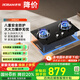 老板（Robam）補(bǔ)貼20%【性價(jià)王】嵌入式燃?xì)庠钜夯瘹馓烊粴怆p灶5.2kW星辰系列20B2A/20B1A以舊換新家用灶具 【國(guó)補(bǔ)立減20%】 5.2kW天然氣20B2A