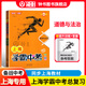 鐘書(shū)金牌上海中考總復習 學(xué)霸中考 語(yǔ)文+數學(xué)+英語(yǔ)+物理+化學(xué)+地理與生命科學(xué)+歷史+道德與法治 學(xué)霸中考總復習資料沖刺中考復習強化訓練書(shū)籍中考復習資料書(shū) 中考總復習 道德與法治
