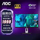AOC 27英寸 4K高清 低藍(lán)光不閃IPS屏 10bit面板 內(nèi)置音箱 窄邊框旋轉(zhuǎn)升降液晶顯示器 U27P1U