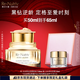 雅詩蘭黛白金黑鉆面霜替換芯50ml護(hù)膚品化妝品禮盒淡紋美白七夕情人節(jié)禮物