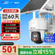 海康威視（HIKVISION）皓視通太陽(yáng)能攝像頭室外4g攝像頭高清監(jiān)控器360全景全彩戶(hù)外監(jiān)控?zé)o電無(wú)網(wǎng)終身免流量60天續(xù)航 標(biāo)配