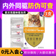 愛沃克驅(qū)蟲體內(nèi)外一體拜耳驅(qū)蟲滴劑寵物貓咪驅(qū)蟲藥貓德國進(jìn)口艾沃克 ＞4kg 貓驅(qū)蟲3支