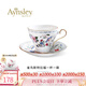 AYNSLEY安斯麗雀鳥系列斯特拉福英式骨瓷下午茶杯茶具高顏值瓷器節(jié)日禮贈 斯特拉福1杯1碟 雀鳥系列