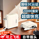 嘉柏蘭【國(guó)家3C認(rèn)證丨20000毫安】充電寶超級(jí)快充適用小米蘋果移動(dòng)電源大容量可上飛機(jī)自帶線戶外小巧 頂配版【可拆卸雙快充線/AC插頭/智能數(shù)顯】 20000mAh【3C認(rèn)證+可上飛機(jī)+超級(jí)快充】