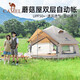 駱駝（CAMEL）駱駝戶外精致露營蘑菇屋帳篷便攜折疊野營加厚野餐公園露營自動帳