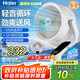 海爾（Haier）空氣循環(huán)扇 酷省電系列 遙控觸屏香薰電風扇 家用臥室靜音落地扇 臺式小風扇空調扇HFX-Y2362AD